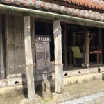 琉球村 - 沖縄の古民家