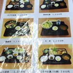 地魚料理 恵比須 - メニュー