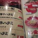 名古屋名物 味噌とんちゃん屋 一宮ホルモン - 