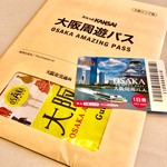名もなきラーメン - 【おまけ写真】今回利用したおトクきっぷ。2500円で一日中大阪を楽しめる。