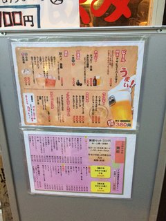 のみや舞姫 - 舞姫メニュー