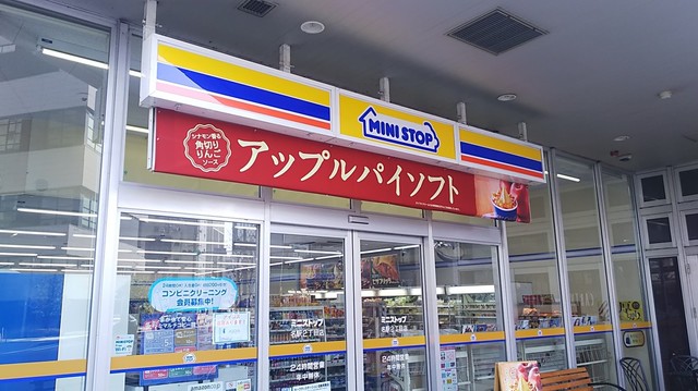 ミニストップ 名駅2丁目店 Mini Stop 亀島 その他 食べログ ミニストップ 名駅2丁目店 Mini Stop 亀島 その他 食べログ