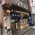 九州らーめん 南木商店 - 