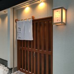 秋田 てんぷら みかわ - 