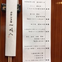 銀座方舟 大吟醸いろり店 - 