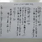 海さくら - ２月２６日のメニュー