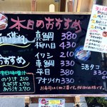 金沢回転寿司 輝らり - おすすめメニュー