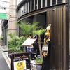 ネフェルティティ東京 西麻布店