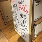 魚屋スタンドふじ子 - 