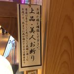 魚屋スタンドふじ子 - 