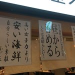 魚屋スタンドふじ子 - 