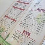 平和園 士幌店 - メニュー