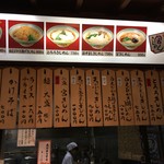 宮きしめん 神宮店 - 