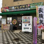 勇心 海鮮丼丸どんぶりこ。 - 