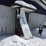 五稜郭 御膳水 - 