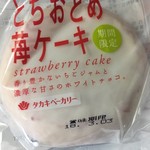 Derika suteshon - とちおとめ(*´ω`*)苺ケーキ