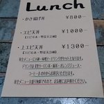 天ぷら Dining ITOI - ランチメニュー