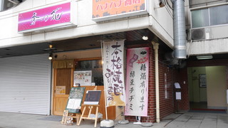 Kino Hana - 