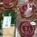 山本屋菓子店 - 