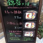 錦福 香港美食 - 外の看板！