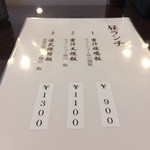 錦福 香港美食 - ランチは三種のみ。