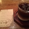 COFFEE HALL くぐつ草