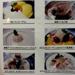 南青山エッセンス - 