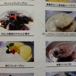 南青山エッセンス - 