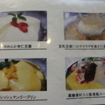 南青山エッセンス - 