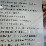 南青山エッセンス - 