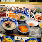 手延べうどん 水山 - 朝食のメニューが出来ていました