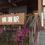 小松沢レジャー農園 - 