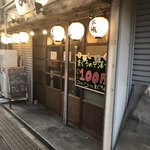 Nakaochi Hyakuen No Izakaya Maguronchi - 