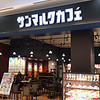 サンマルクカフェ イオンモール福岡店