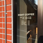 エイト コーヒー 青山一丁目店 - 