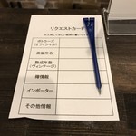 酒屋のACE - H30.2　リクエストカード