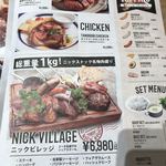 肉が旨いカフェ NICK STOCK - 