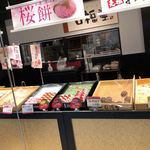 口福堂 - 