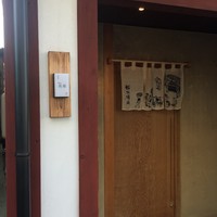 鮨 木場谷 - 