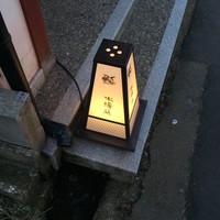 鮨 木場谷 - 