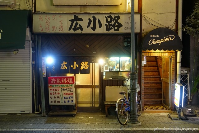 広小路 八王子 焼鳥 食べログ