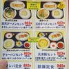 餃子の王将 今羽駅前店