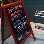 麺肴 よしず - オープンサービスの立看板