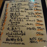 Bar MICHIya - この日のお魚メヌー