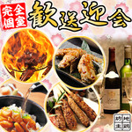 Dezaina-Zuko Shitsu Izakaya Jidori Bouzu - 