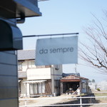 ダ　センプレ - 看板