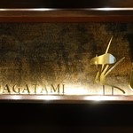 花筐 - 入り口のサイネージ