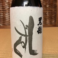 ◇黒龍 「しずく」　大吟醸　しずく採り