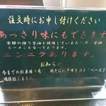 新福菜館 - メニュー表の裏側