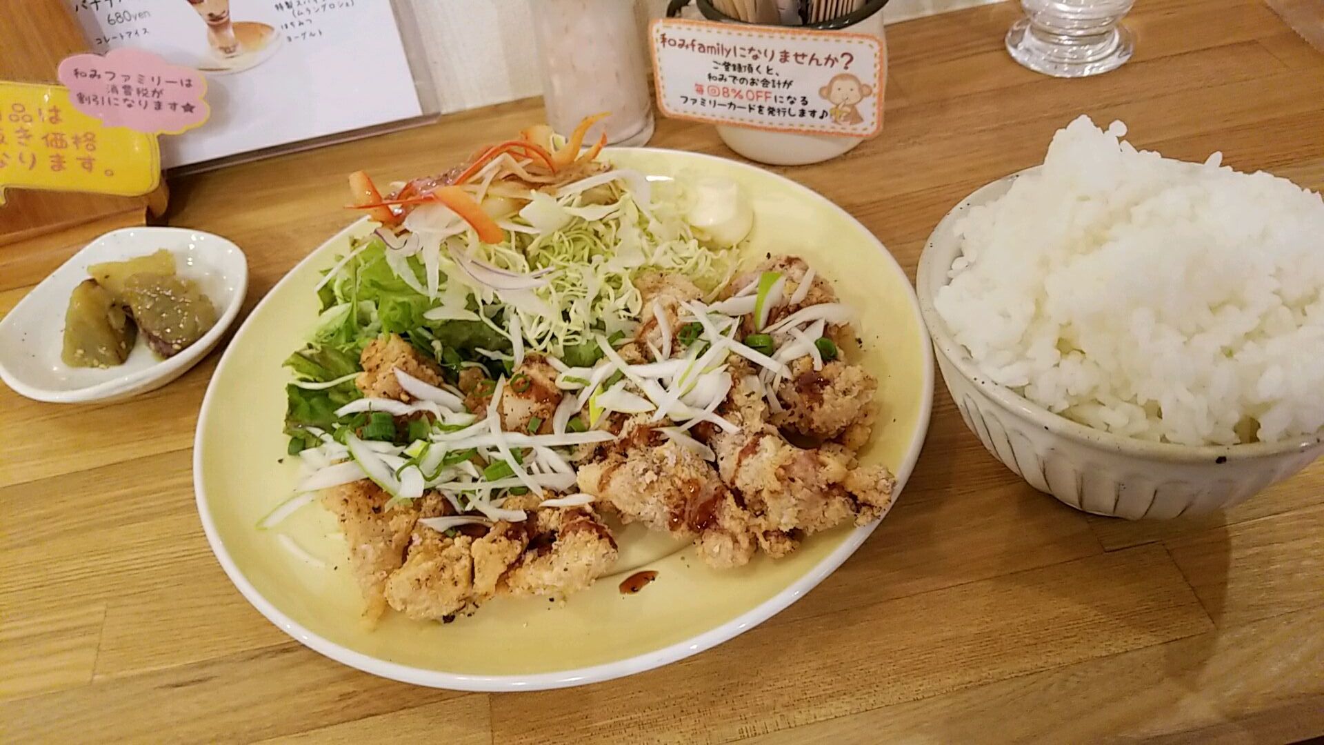 和み name=